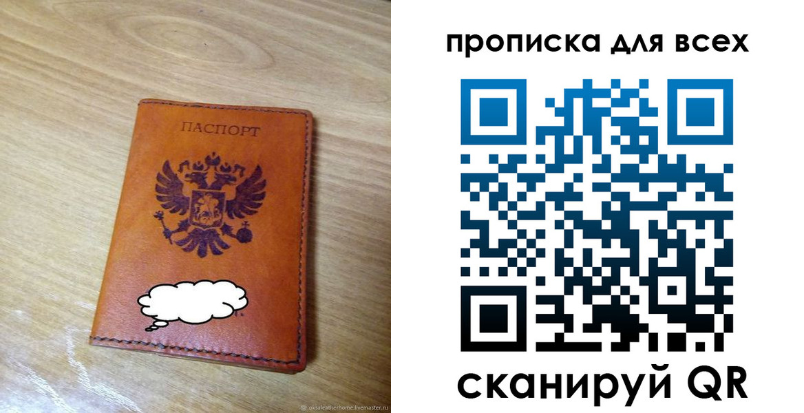 прописка от собственника в Камчатском крае