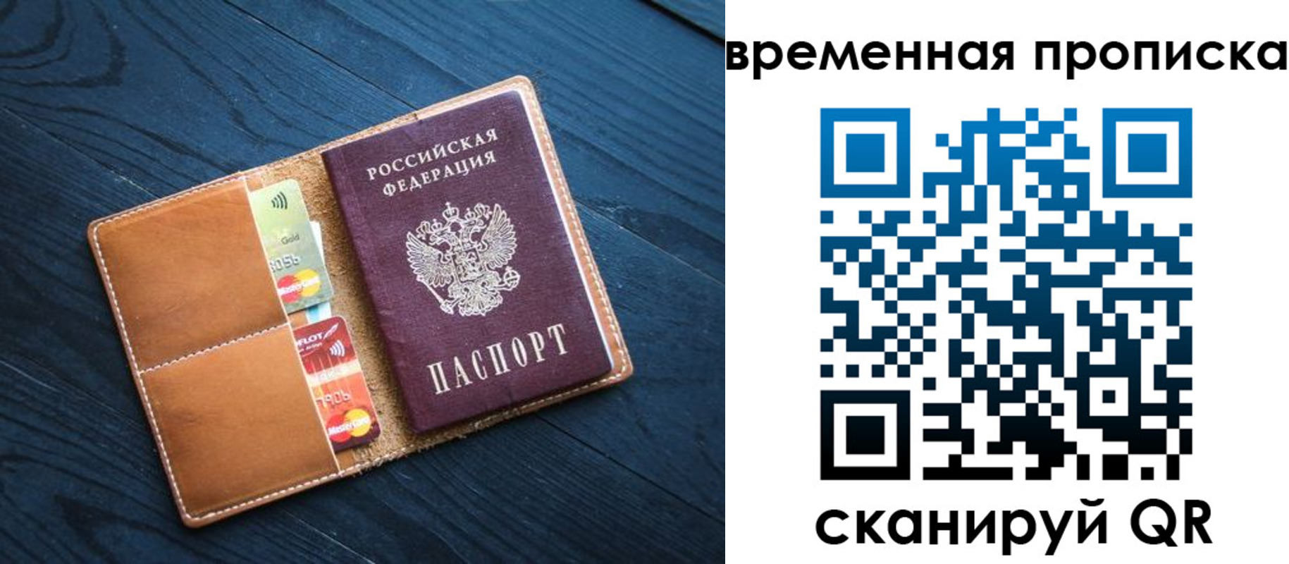 временная прописка в Камчатском крае