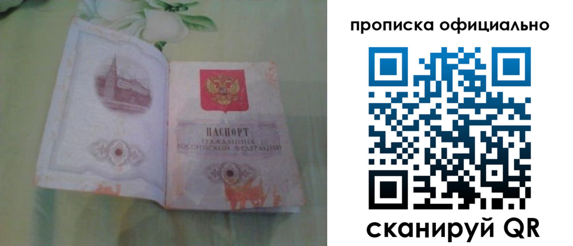 где прописаться в Камчатском крае