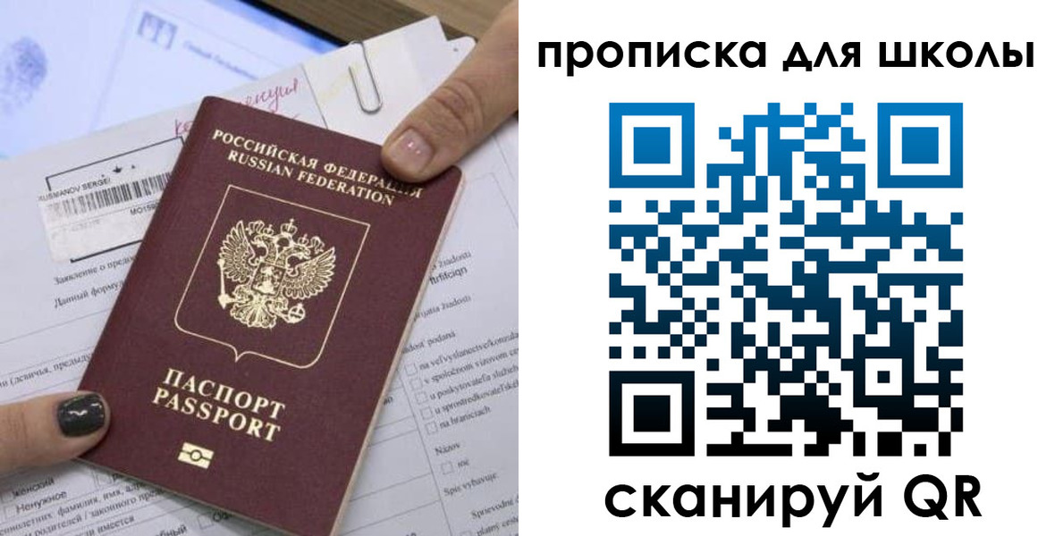 прописка поиск в Камчатском крае