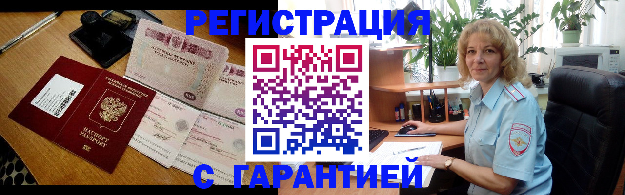 прописка штамп в Камчатском крае