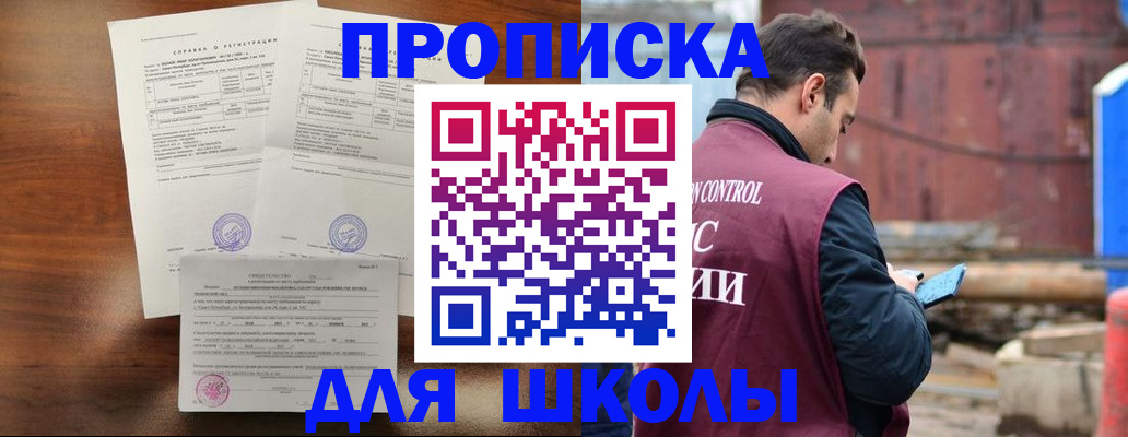 прописка для работы в Камчатском крае