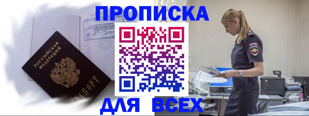 временная регистрация надежно в Камчатском крае