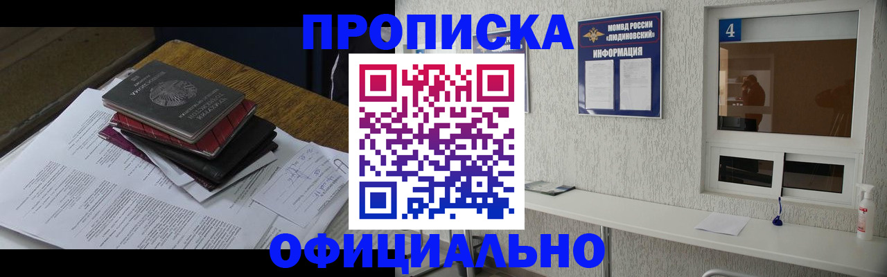 прописка для военкомата в Камчатском крае