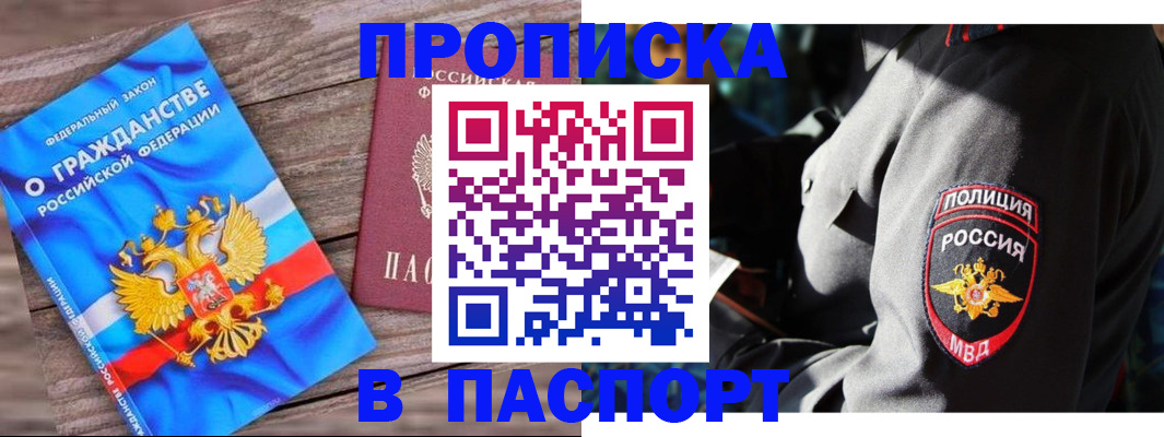 временная регистрация надежно в Камчатском крае